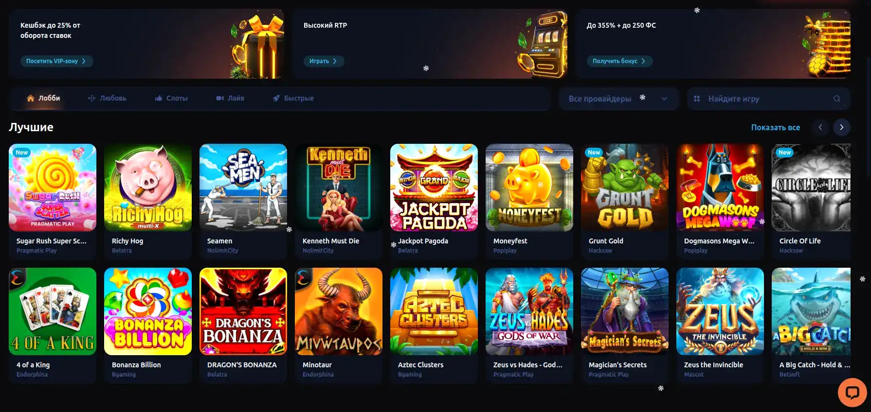 Мобильное приложение Olimp casino